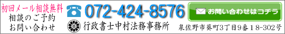toiawase