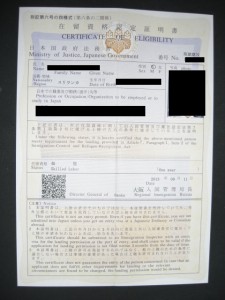 在留資格認定証明書