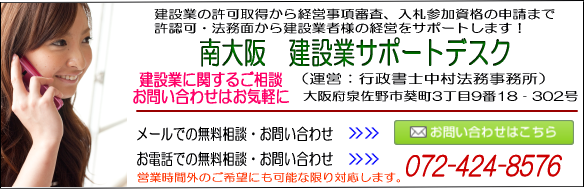 【建設業許可】個人事業からの法人化にあたっての注意点