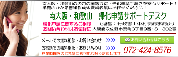 【帰化申請】駐大阪韓国総領事館での手続き