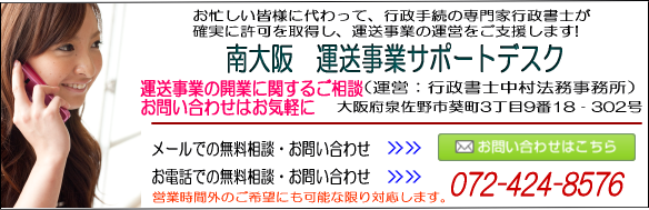 【許認可】運送業・建設業の事業者様、特殊車両通行許可は大丈夫ですか！