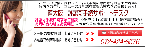 【許認可手続】居酒屋・バーの開業に必要な手続き(深夜酒類提供飲食店営業)