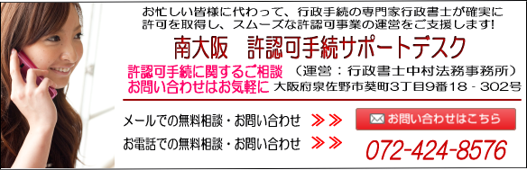 【許認可】大阪の民泊(外国人滞在施設経営事業)条例について