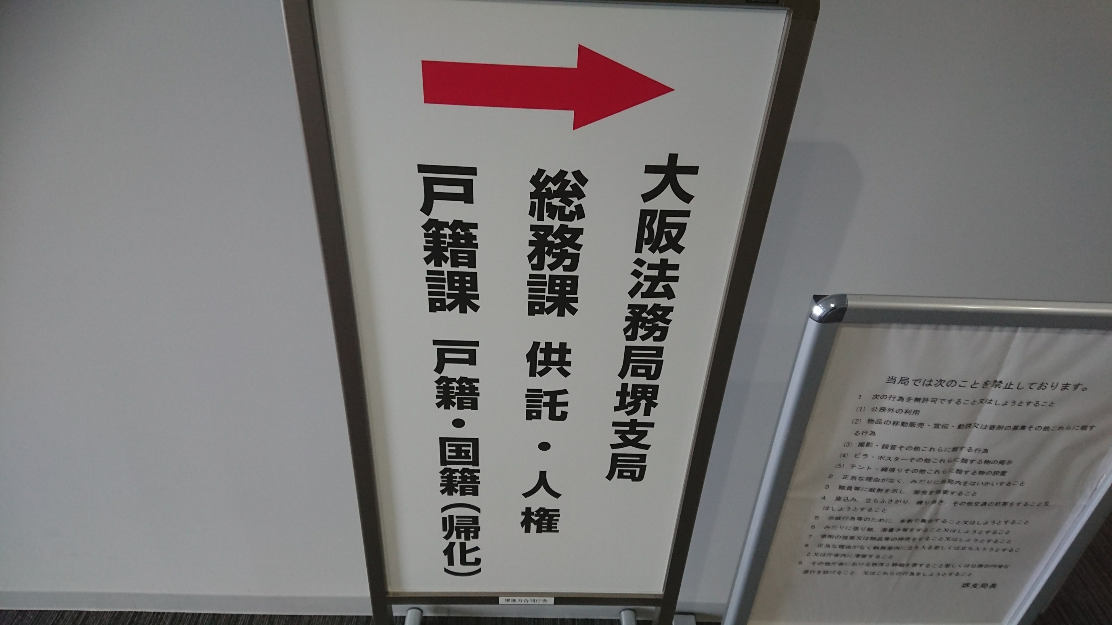 大阪市・堺市・松原市・和泉市・岸和田市など対応の行政書士中村法務事務所