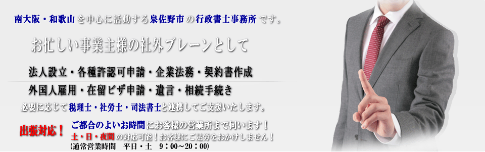 行政書士中村法務事務所　メインタイトル