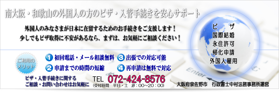 【外国人雇用】中国人留学生の就労ビザへの在留資格変更許可