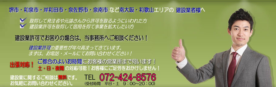 【建設業許可】令和元年6月12日交付改正建設業法の施行日時が決定！！