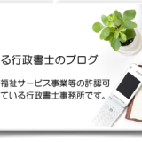 【今週の振り返り：2025年4月第1週】医療法人解散の打ち合わせなど