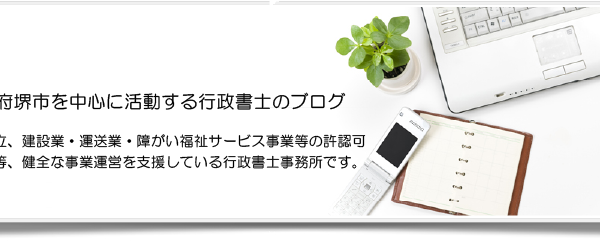【今週の振り返り：2025年2月第3週】永住許可、処遇改善加算の打ち合わせなど